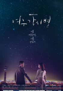 Where Stars Land (Yeowoogakshibyeol)