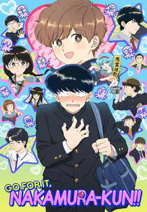 Ganbare! Nakamura-kun!! (ガンバレ！中村くん!!)