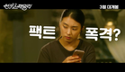 Sun-Kissed Family - Korean Movie - Main Trailer