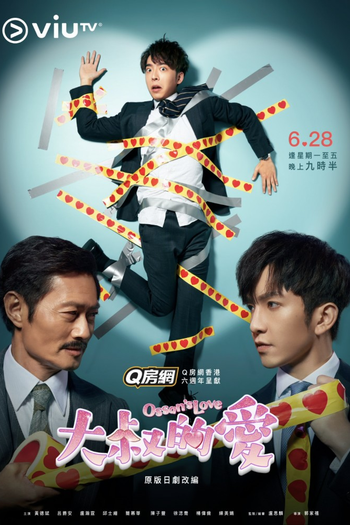 Poster de Franquia 大叔的愛 (2021)