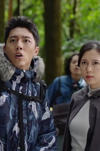 Poster de Episódio 意外被困 (2021)