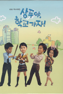 Sang Doo, Let's Go To School - Poster / Capa / Cartaz - Oficial 2