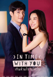 In Time With You (เกินห้ามใจไม่ให้รัก)