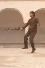 Franco Battiato: Voglio vederti danzare (Franco Battiato: Voglio vederti danzare)