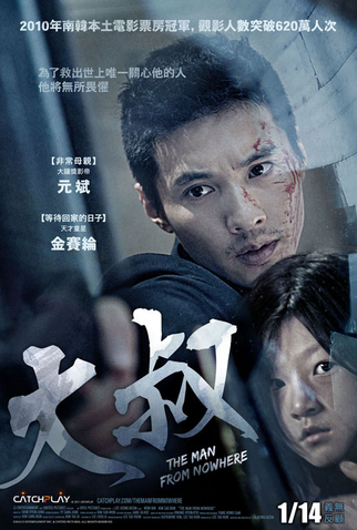 Poster 6 de Filme O Homem de Lugar Nenhum (2010)