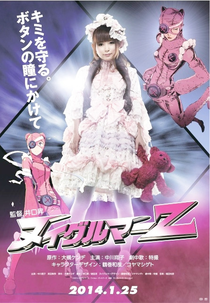 Nuigurumâ Z (ヌイグルマー Z)