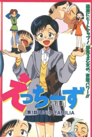 Poster 1 de Série Ecchies (1997)