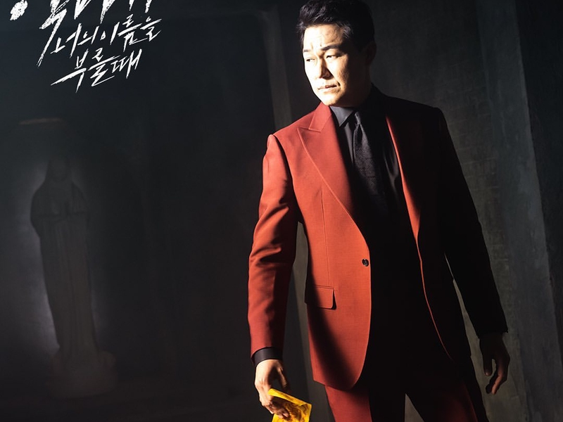 Foto 1 de When the Devil Calls Your Name