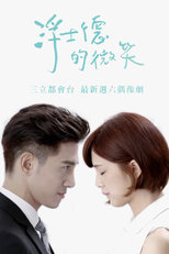 Behind Your Smile (浮士德的微笑)