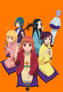 Joshiraku (じょしらく)