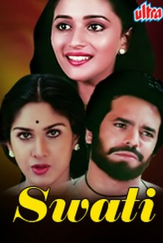 Poster 1 de Filme Swati (1986)