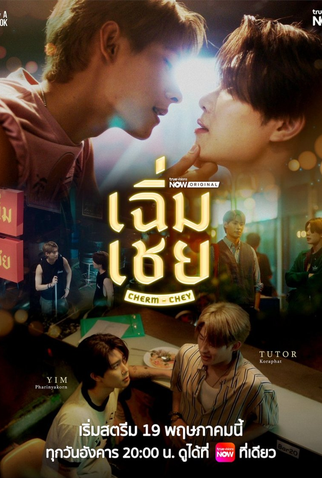 Poster 1 de Série Cherm Chey (2026)