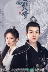 My Bossy Wife (2ª Temporada) (双面赘婿 第二季)