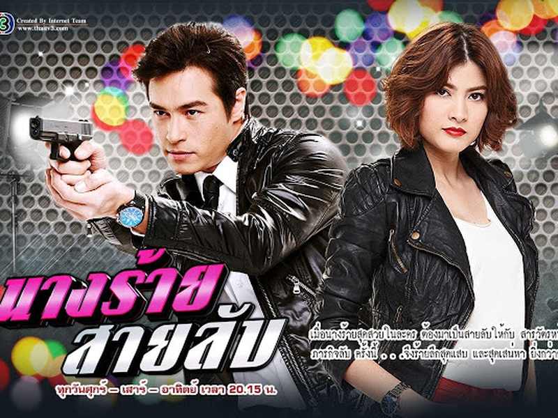 Foto 1 de Spy Girl
