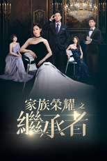 The Heir to the Throne (家族荣耀之继承者)