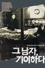 A Mulher Inseto (충녀)