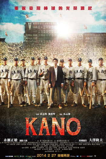 Poster de Filme Kano (2014)