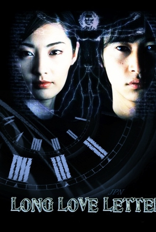 Poster 1 de Série Long Love Letter (2002)