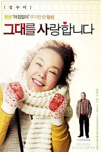  de Filme Late Blossom (2011)