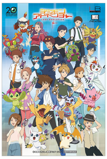 Digimon Adventure: Last Evolution Kizuna - Poster / Capa / Cartaz - Oficial 5
