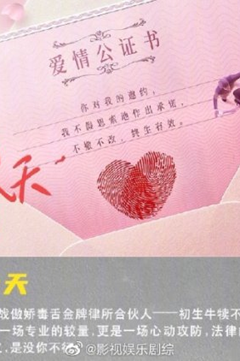  de Série My Boss (2024)