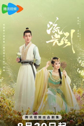  de Série Fateful Love (2023)