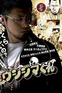 Yamikin Ushijima-kun - Poster / Capa / Cartaz - Oficial 2