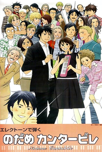 Nodame Cantabile OVA II - Poster / Capa / Cartaz - Oficial 1