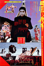 Pastoral: Morrer no Campo (田園に死す)