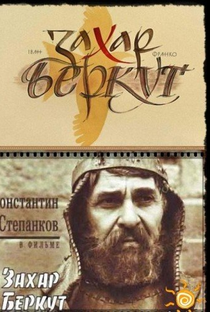 Zakhar Berkut - Poster / Capa / Cartaz - Oficial 1