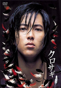 Kurosagi (Kurosagi)