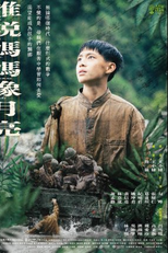 Who Says That Momma Is Like the Moon? (茁劇場－誰說媽媽像月亮)