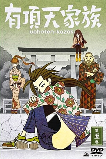  de Série Uchouten Kazoku (2013)