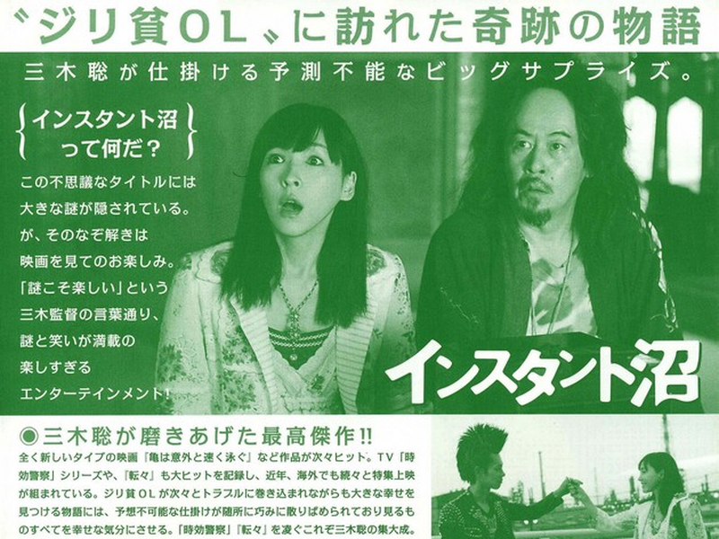 Foto 1 de Instant Swamp