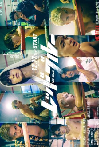 Poster 2 de Série Red Blue (2024)