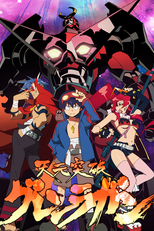 Tengen Toppa Gurren Lagann (Tengen Toppa Gurren Lagann)
