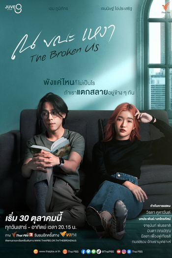 de Série The Broken Us (2022)