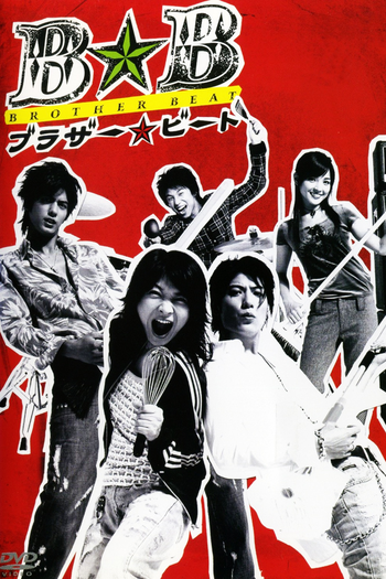  de Série Brother Beat (2005)