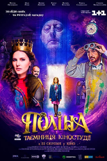 Uma Jornada Mágica (Поліна і таємниця кіностудії)