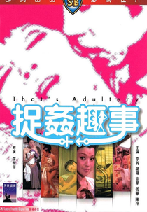 That's Adultery! (Zhuo jian qu shi)