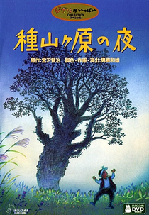 A Noite de Taneyamagahara (種山ヶ原の夜)