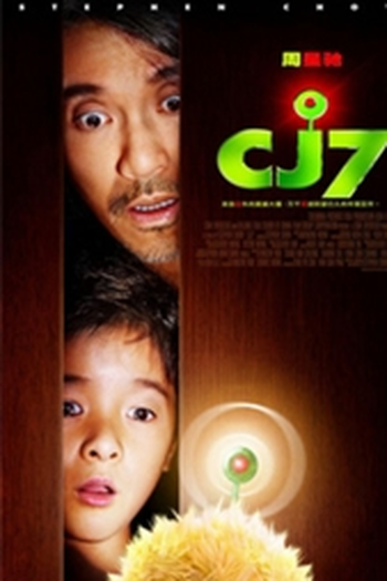 Poster de Filme CJ7: O Brinquedo Mágico (2008)