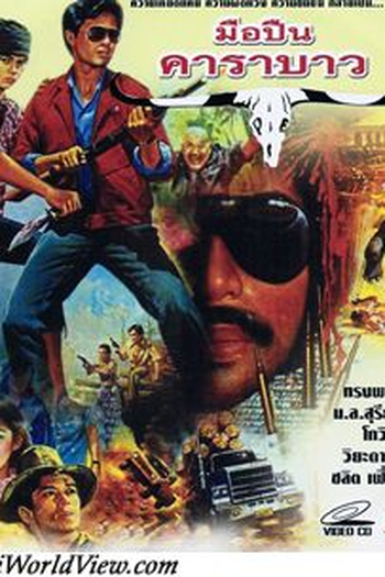  de Filme Carabao Gunman (1985)
