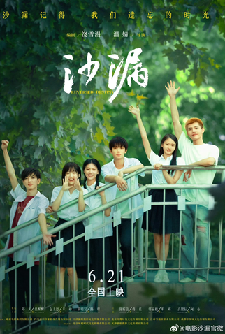 Poster 1 de Filme Reversed Destiny (2024)