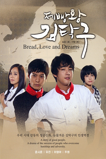  de Série King of Baking, Kim Tak Goo (2010)