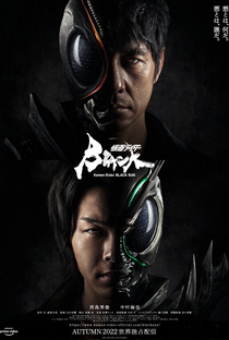 Kamen Rider Black Sun - Poster / Capa / Cartaz - Oficial 1