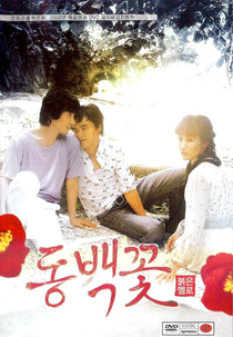 Camellia Project: Three Queer Stories at Bogil Island (Dongbaek-kkot)