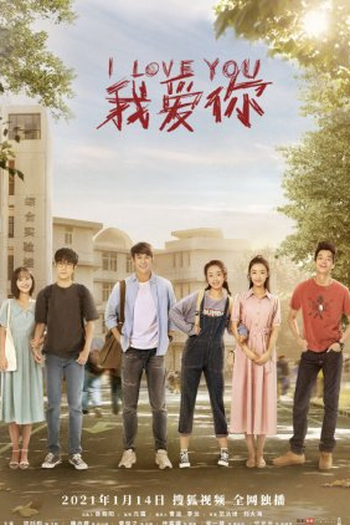  de Série I Love You (2021)
