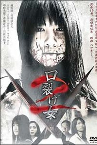 Poster 1 de Filme Mulher da Boca Cortada 2 (2008)