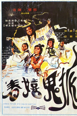 Come Haunt with Me (Hu gui xi chun)